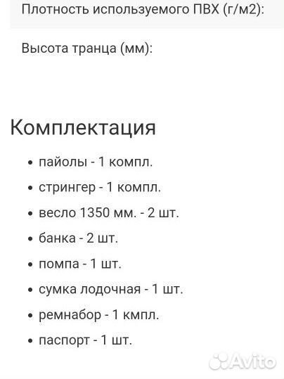 Лодка Raffer Cftfish 290