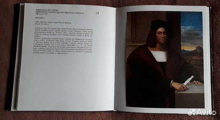 Альбом искусства