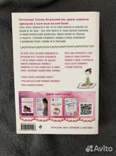 Девять месяцев вместе