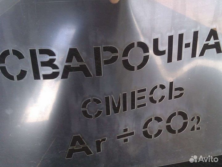 Изготовление трафаретов