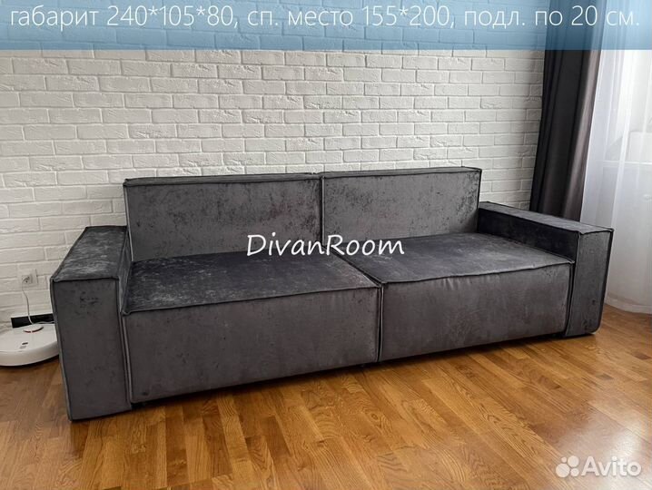 Диван раскладной