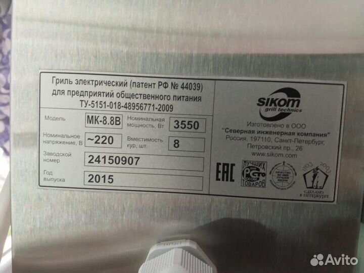 Печка для кур гриль