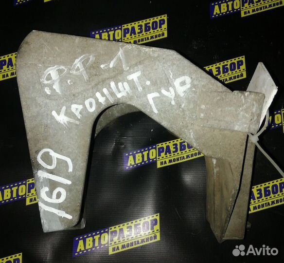 Кронштейн гидроусилителя Форд Фокус 1