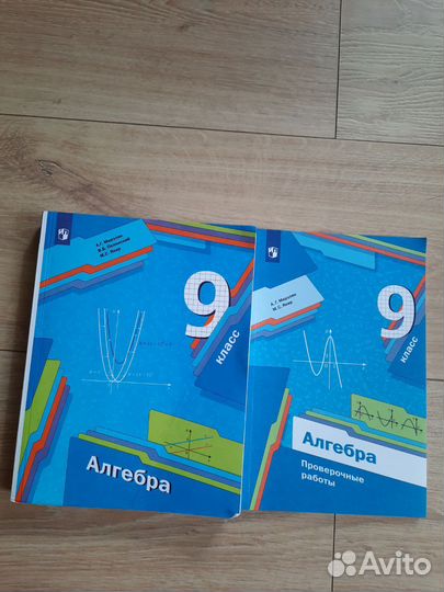 Набор учебников 9 класс