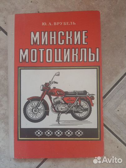 Мотоциклы и автомобили