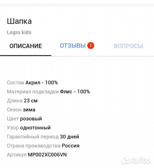 Шапка Новая на флисе