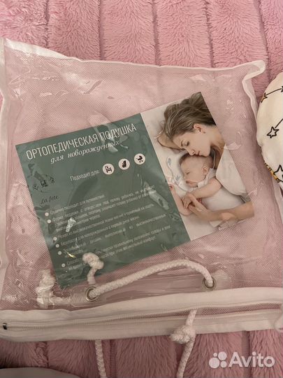 Ортопедическая подушка для новорожденных