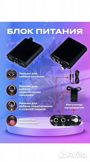 Машинка для татуажа (тату)