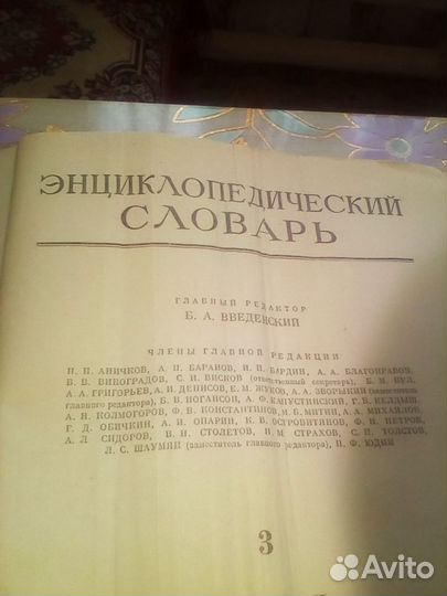 Словарь Ожегова в 2-х томах