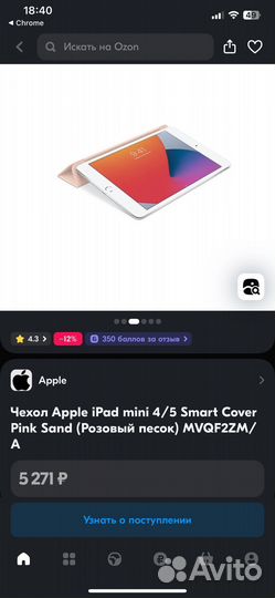 Чехол Apple для iPad mini(5th gneration)(бежевый)