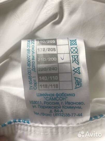 Новое одеяло