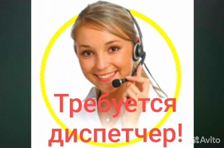 Диспетчер логист