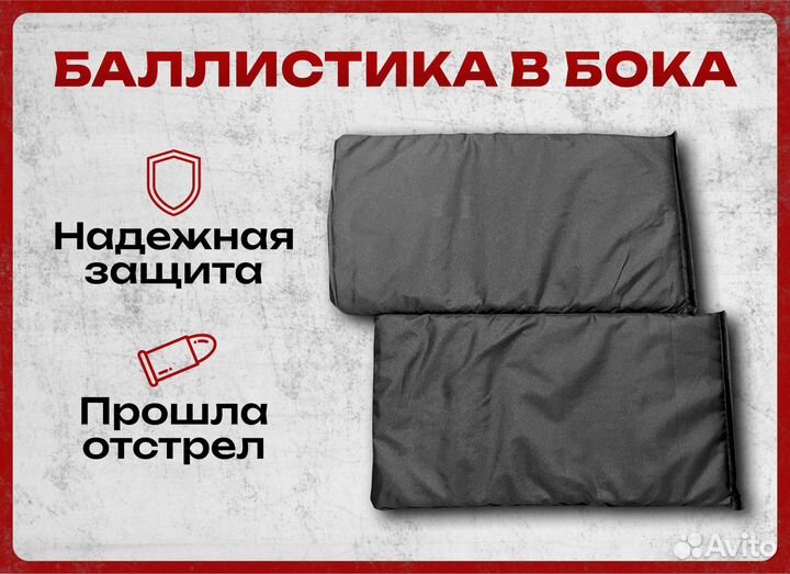 Баллистика в бока бронежилета