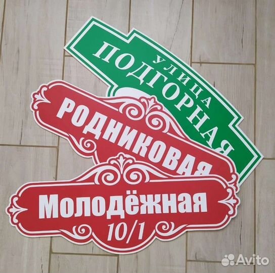 Изготовление виниловых наклеек, адресных табличек