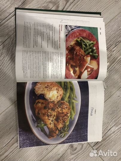 Кулинарная энциклопедия