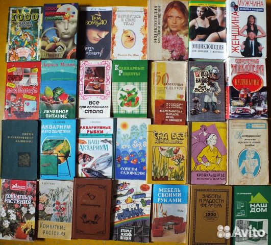 Советы, энциклопедии