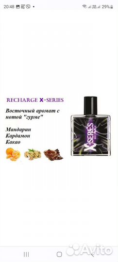 Мужская туалетная вода avon