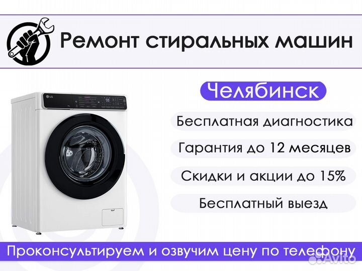 Ремонт стиральных машин