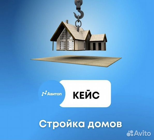 Авитолог, услуги авитолога под ключ