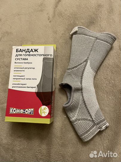 Бандаж для голеностопного сустава S
