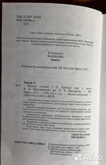 Книги серии коты воители