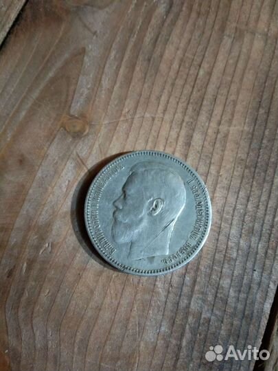 1 рубль 1896 года