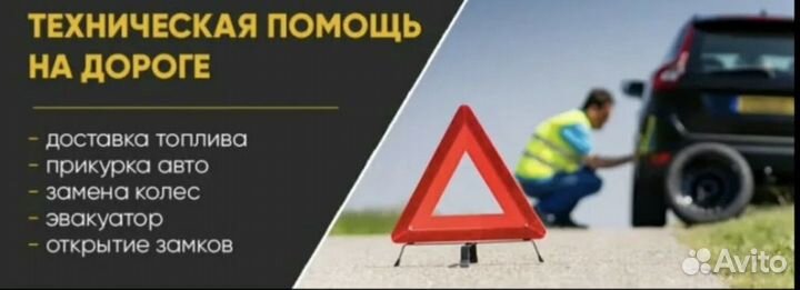 Прикурить авто