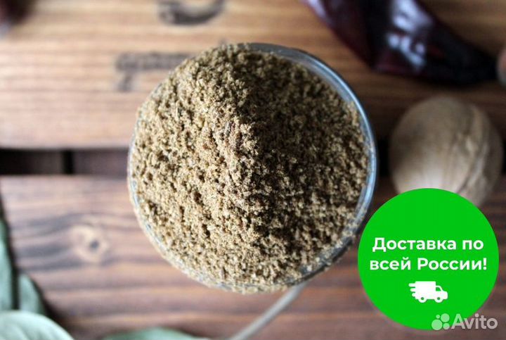 Уцхо сунели молотый (Грузия)