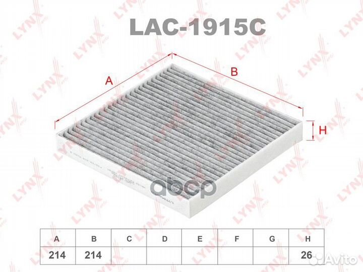 Фильтр салонный угольный LAC-1915C lynxauto