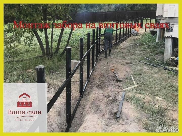 Сваи для забора Монтаж каркаса забора