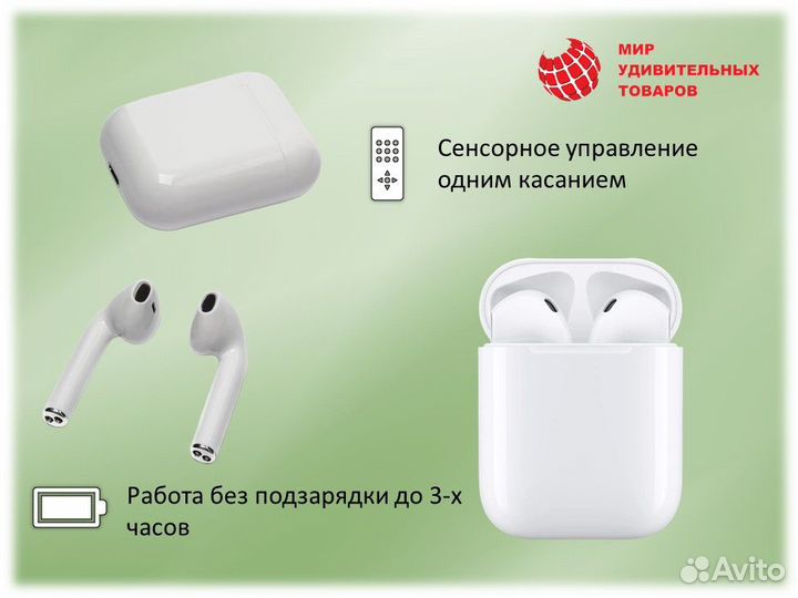 Беспроводные наушники i12 TWS 5.0