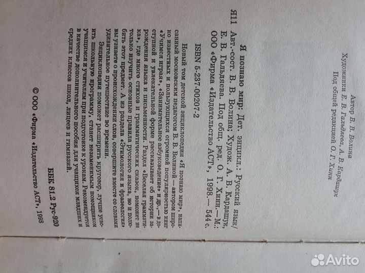 Детские книги энциклопедии