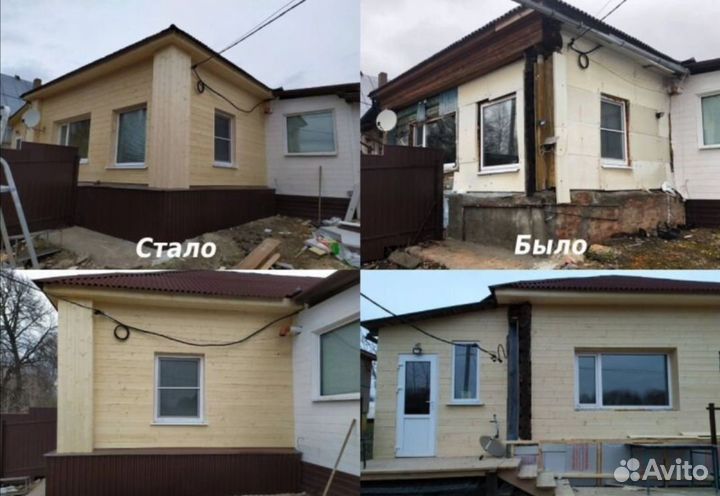 Ремонт домов