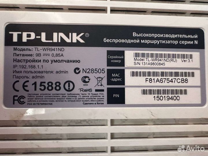 Wi-Fi роутер TP-Link TL-WR941ND