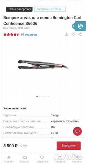 Выпрямитель для волос remington