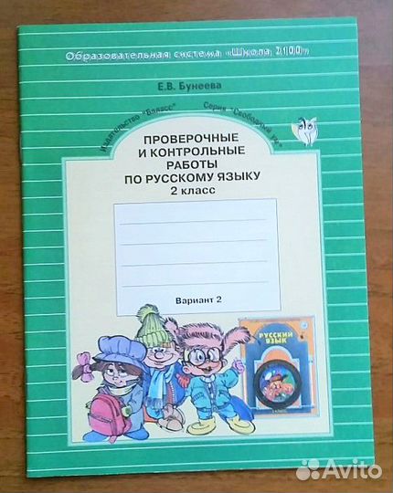 Школьные учебники для 2 класса