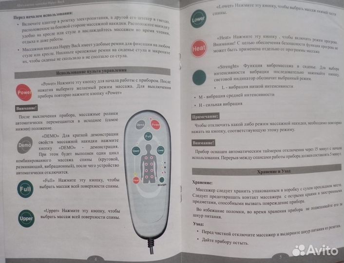 Продам массажную накидку gess Happy Back Next