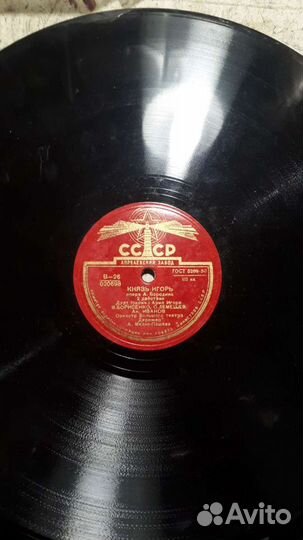 Патефонные пластинки