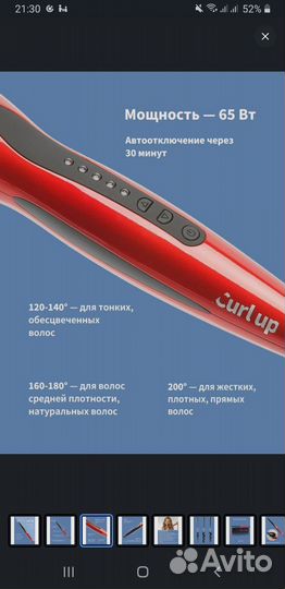 Плойка для волос титаново-турмалиновое