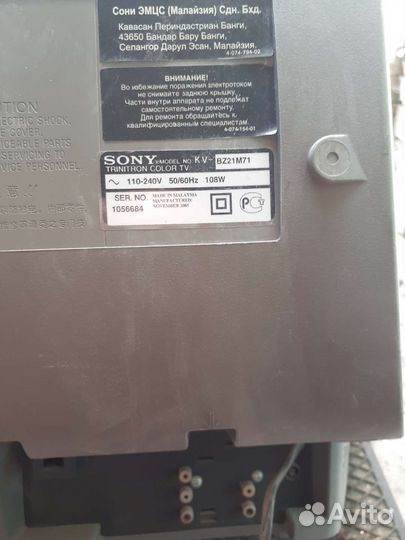 Телевизор бу