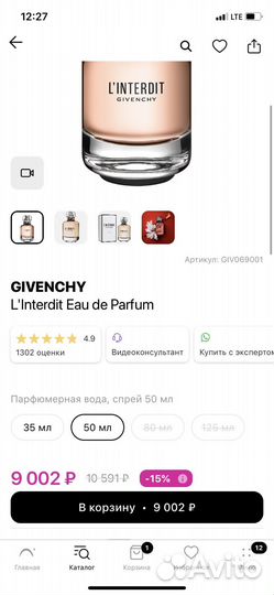 Парфюмерная вода givenchy L'Interdit