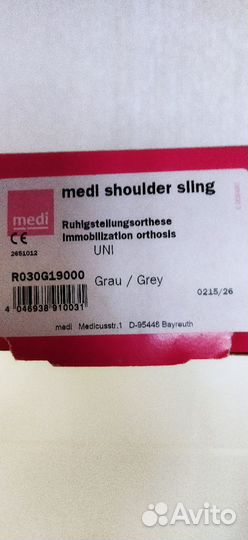Бандаж слинг для плеча и предплечья Medi