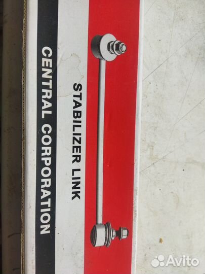 Стабилизатор