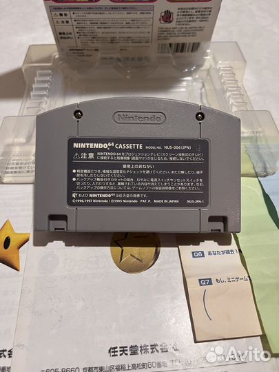 Nintendo 64 Mario Party (ntsc)