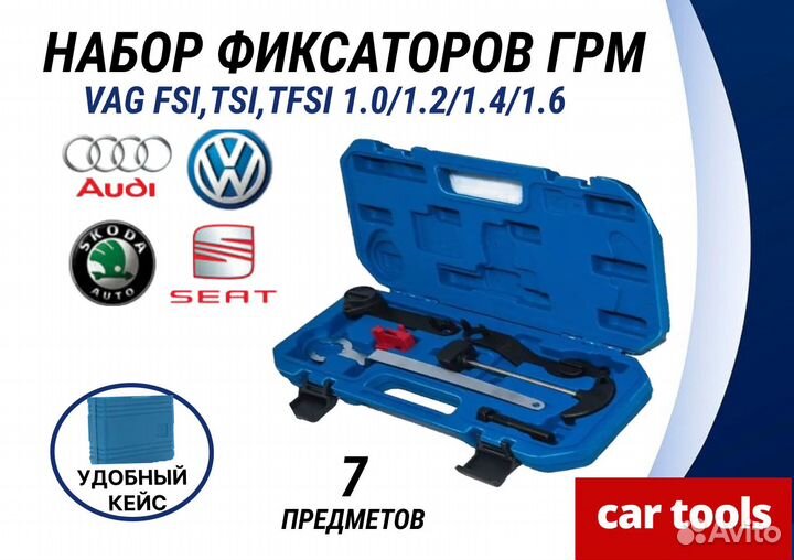 Набор фиксаторов грм