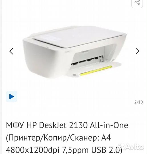 Принтер сканер копир hp