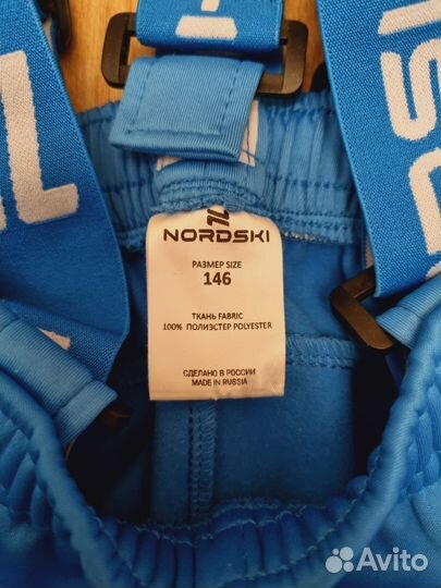 Разминочный костюм лыжный детский nordski