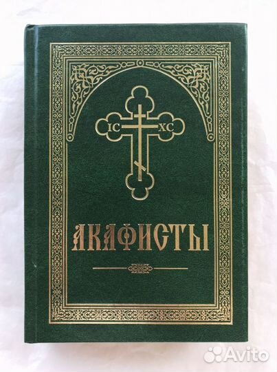 Псалтырь и молитвы