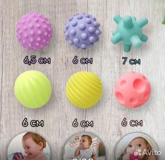 Тактильные мячики