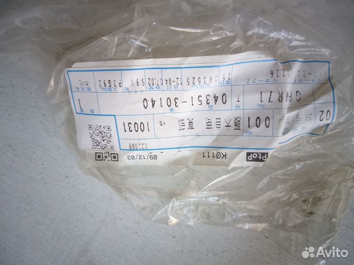 Комплект резинок на АКПП а340